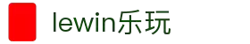 lewin乐玩-(中国)·顶奢体验"